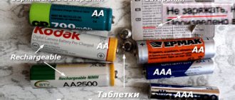 Batteries and accumulators