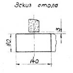 Sketch of a table for a 3M634 roughing and grinding machine