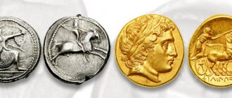 History of Coinage: The Ancient World