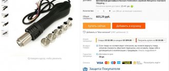 Buying a hot air soldering gun from AliExpress