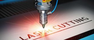 The principle of laser cutting of metal