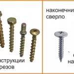 options and types of screws