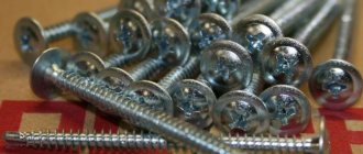 Types of self-tapping screws